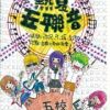 顏辰哲