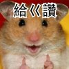 陳冠蓉
