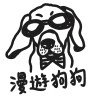 漫遊狗狗