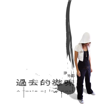 罪