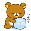 全身暑假
