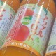 青森蘋果汁