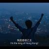 五点钟去天光墟