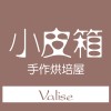 valise