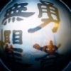 冷凍