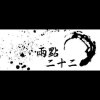 兩點二十二