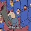 晏倫