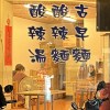 nainai