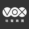 VOX玩聲樂團