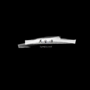 demo（排练版）