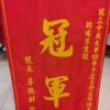 王啟銘