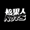 核果人 NUTS
