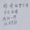 野馬