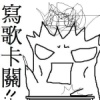 玟玟