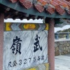 陰晴不定
