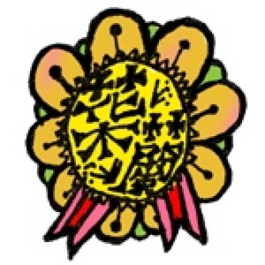 海灣 (Live @ The Wall) - featuring ciacia
