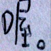→SHIN←
