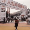 高雄暴徒
