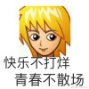 哟喂是你