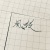 風鈴