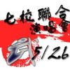 林冠學