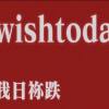v是兔子wishtoday