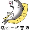 小咸鱼
