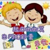 大魔仙教主