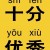 五00