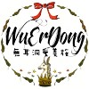 Wuerdong