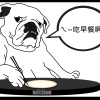 鬼靈巾