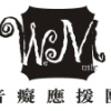 音癡應援團(舊版)