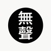 wusheng_music