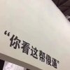 你猜是闫茂森嘛