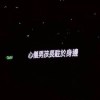 四点不睡。