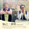 永远的桃花
