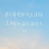 我是南部的小孩叫小吳