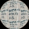 梨谱