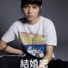 持修的噴火龍