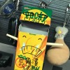 Susu