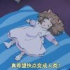 白日做夢