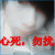 颜子霂