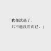 穩住我們能贏