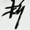 Yaozhen Chen