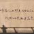蘭因絮果