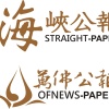 萬佛公報
