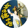 黃嬉皮YellowHippy
