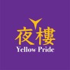 YellowPride夜樓