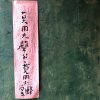人言
