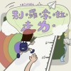 青春少女